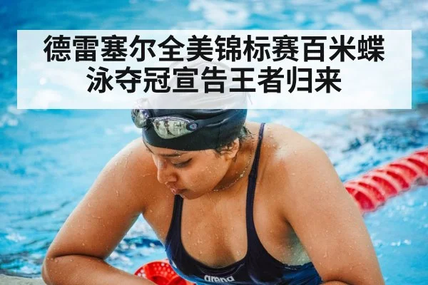 swimming pool training